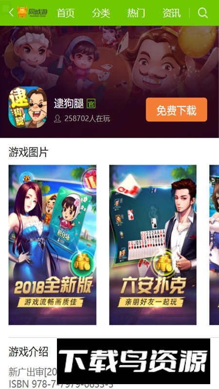 六安同城游戏大厅官方app截图4