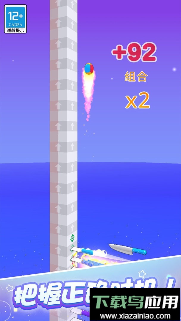 高台跳球最新版最新版截图1