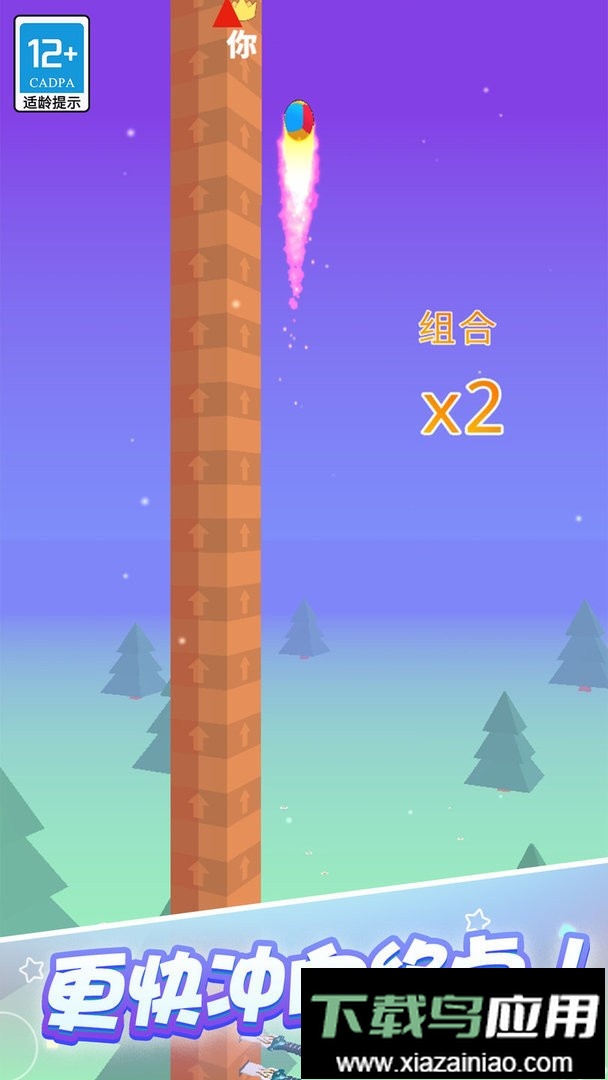 高台跳球最新版最新版截图2