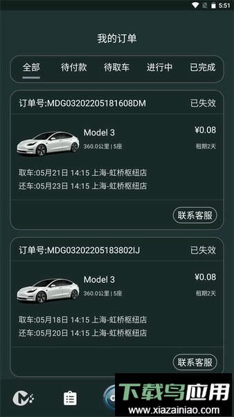 麻豆智行官方版截图1