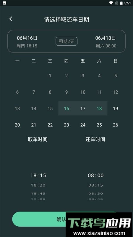 麻豆智行官方版截图2