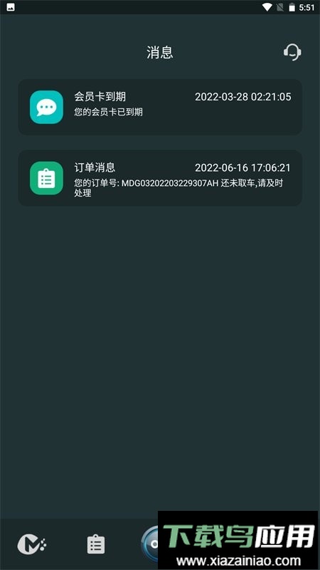 麻豆智行官方版截图3