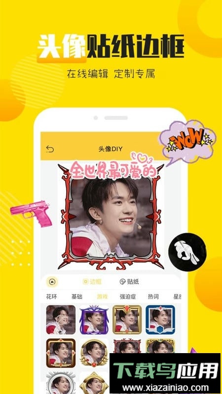 情侣头像社官方版截图3