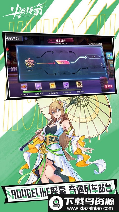 尖兵传奇最新版截图2