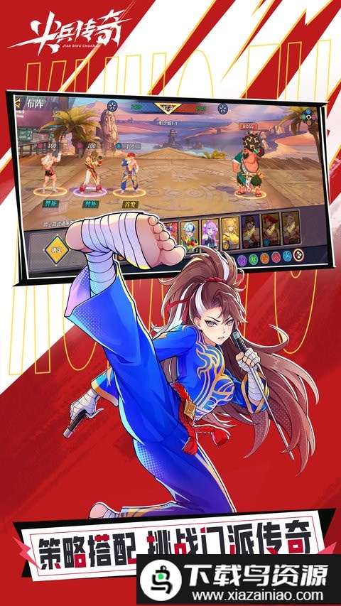 尖兵传奇最新版截图4