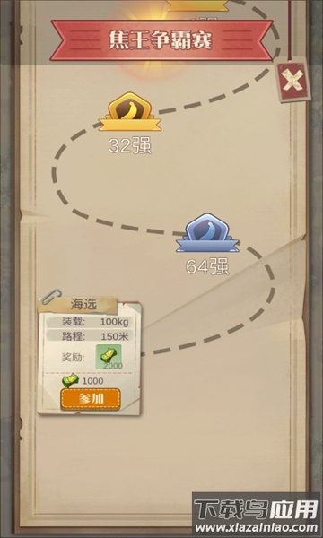 奥德彪飞车传奇截图1