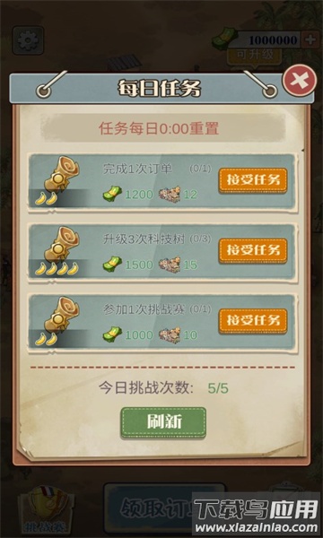 奥德彪飞车传奇截图3