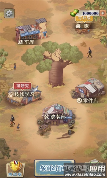 奥德彪飞车传奇截图4