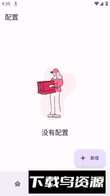 InstallerX无root搞机软件截图1