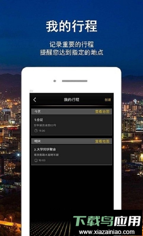 上汽大众智随导航版截图1