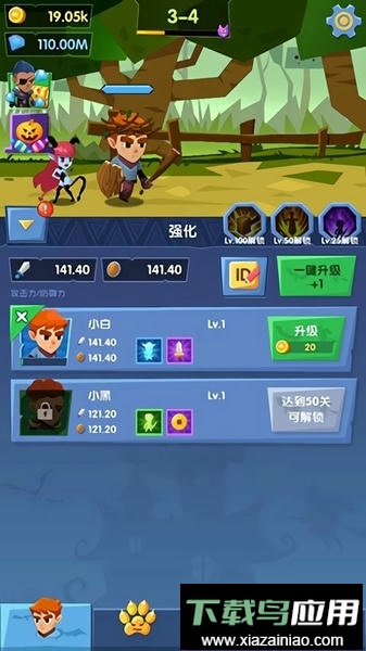 小白战纪最新版最新版截图2