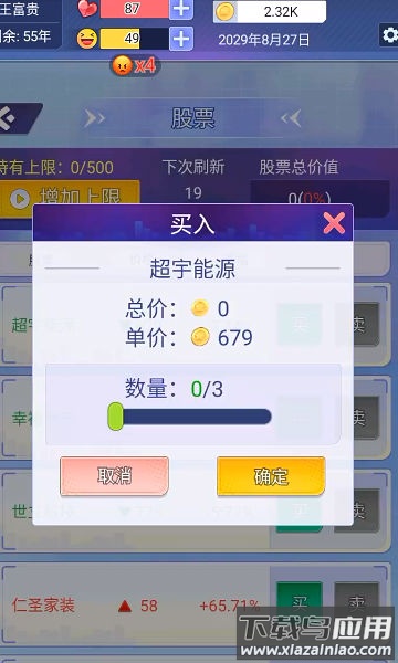 遇见之后最新版截图1