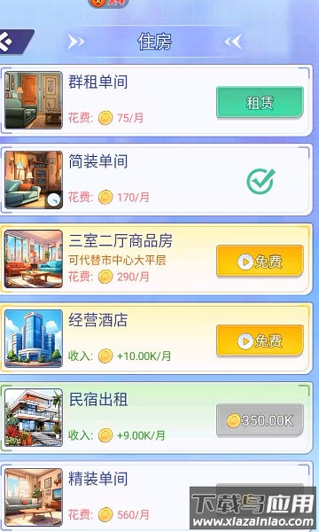 遇见之后最新版截图4