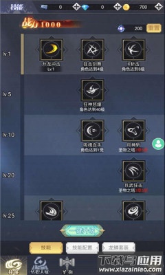 勇士之怒最新版截图1