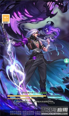 勇士之怒最新版截图3