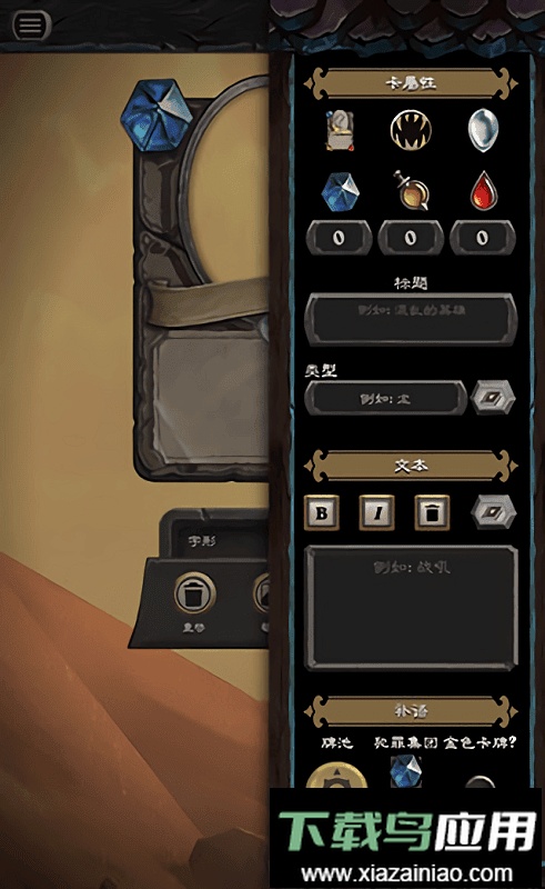 hscard maker中文版截图1