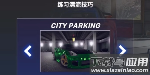 哈希里亚漂流者截图1