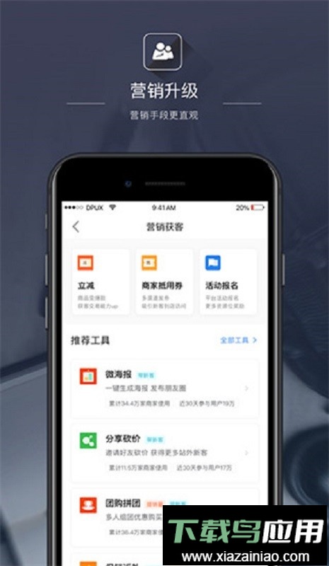 大众点评管家最新版最新版截图2