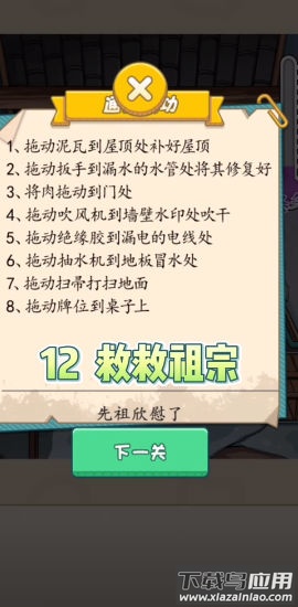 一起找茬茬截图