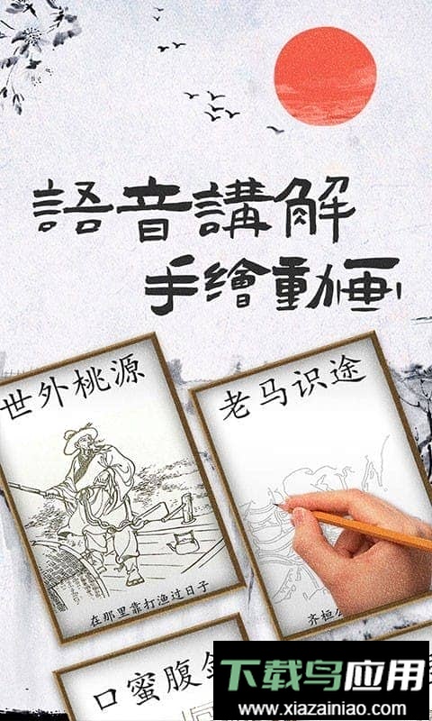 儿童成语故事免费听截图2