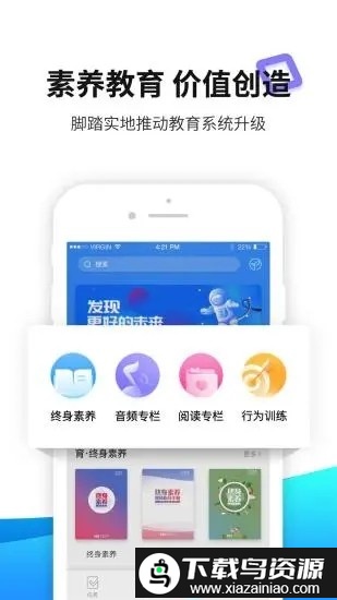 育联网app官方版最新版截图1