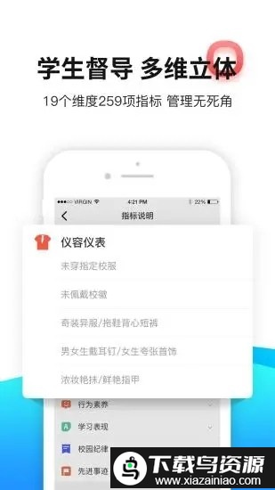 育联网app官方版最新版截图2