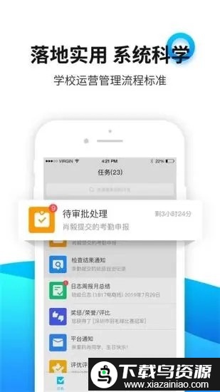 育联网app官方版最新版截图3