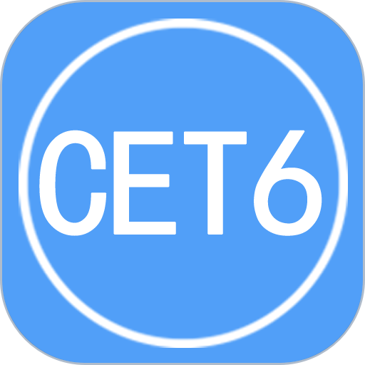 英语六级单词软件