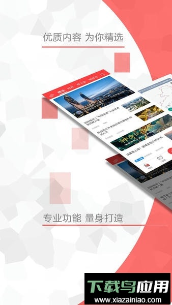 央视频移动网最新版本截图1