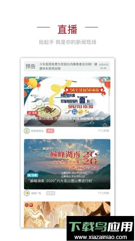 央视频移动网最新版本截图3