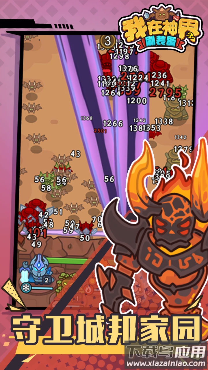 我在神界刷装备官方下载最新版截图2