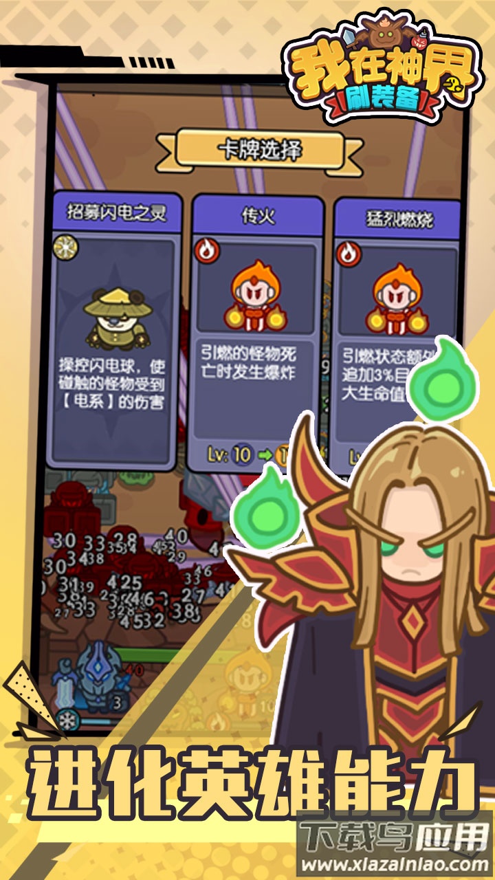 我在神界刷装备官方下载最新版截图3