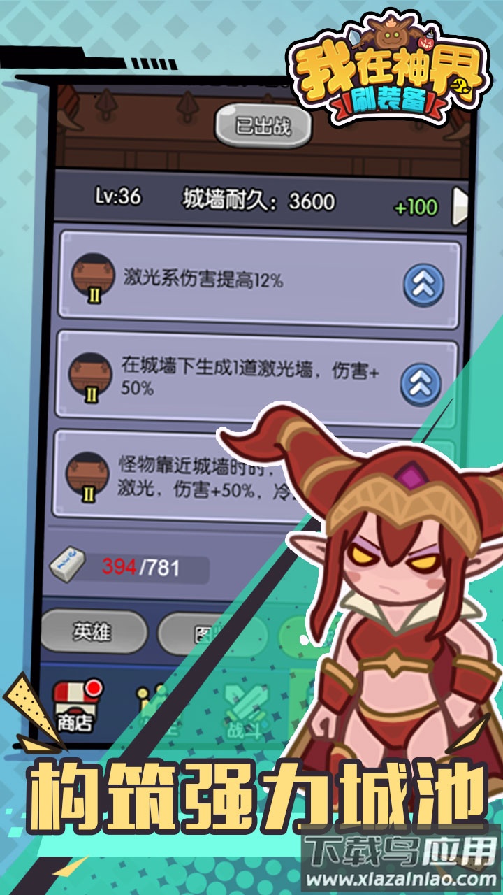 我在神界刷装备官方下载最新版截图5