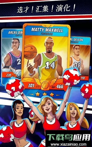 篮球明星争霸战手游(Rival Stars)截图1