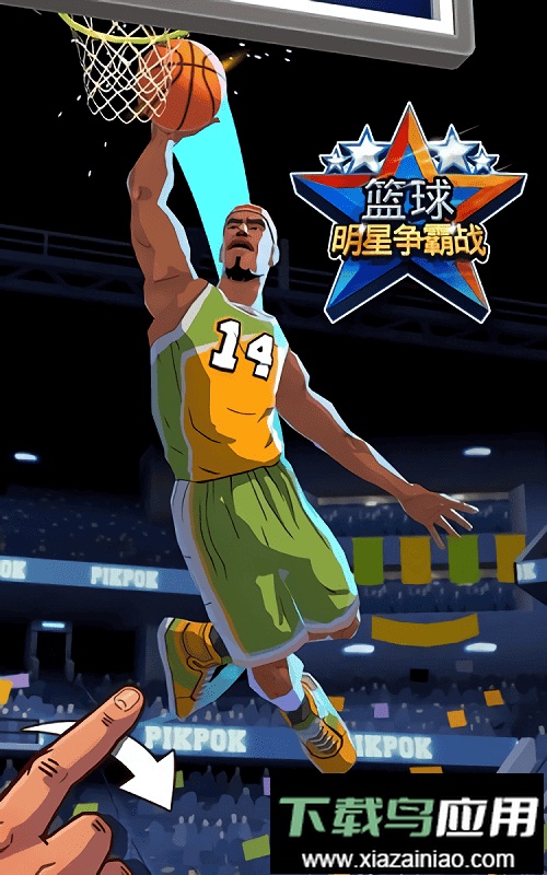 篮球明星争霸战手游(Rival Stars)截图2