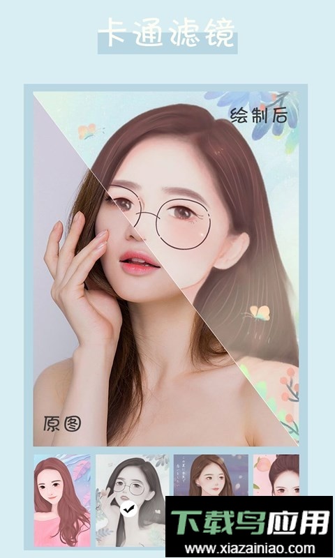 卡通头像制作app手机版截图3