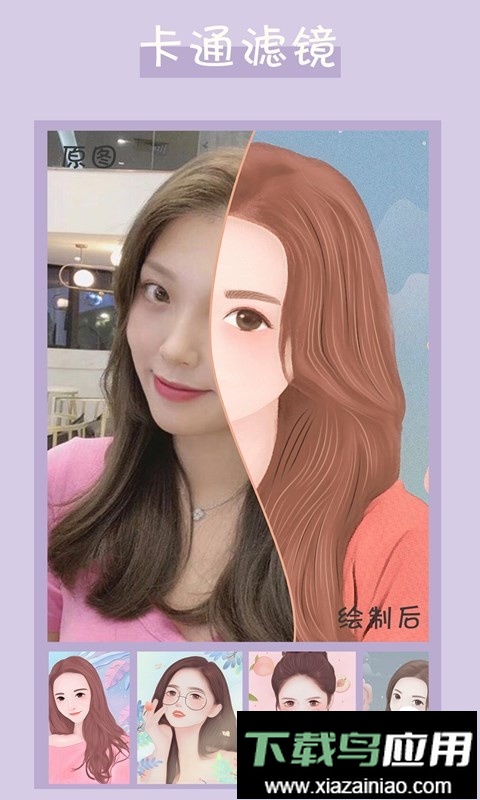 卡通头像制作app手机版截图4