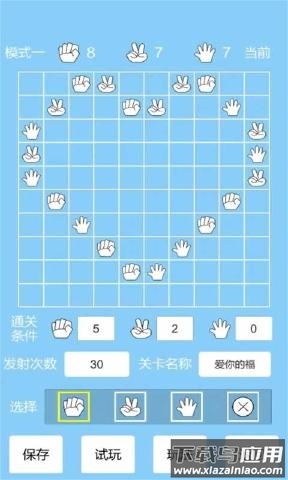 剪个锤子游戏最新版截图4