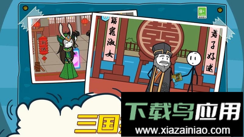 火柴人大冒险官方版最新版截图1