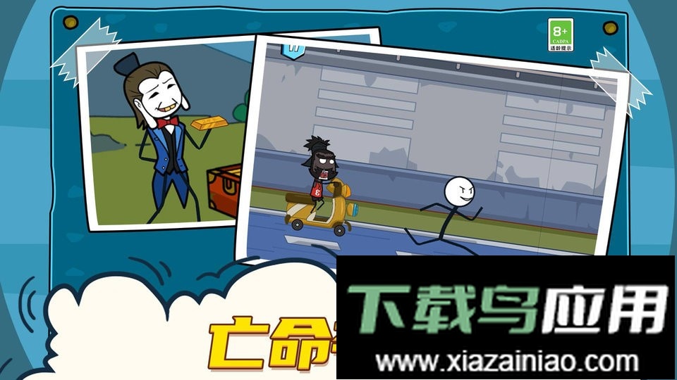 火柴人大冒险官方版最新版截图2