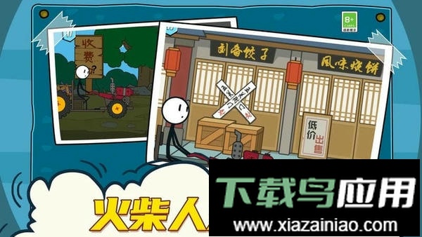 火柴人大冒险官方版最新版截图3