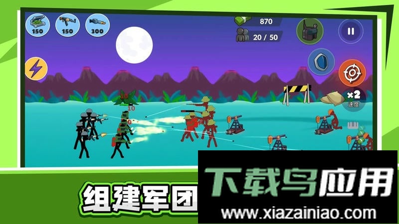 火柴人乱斗2官方版截图1