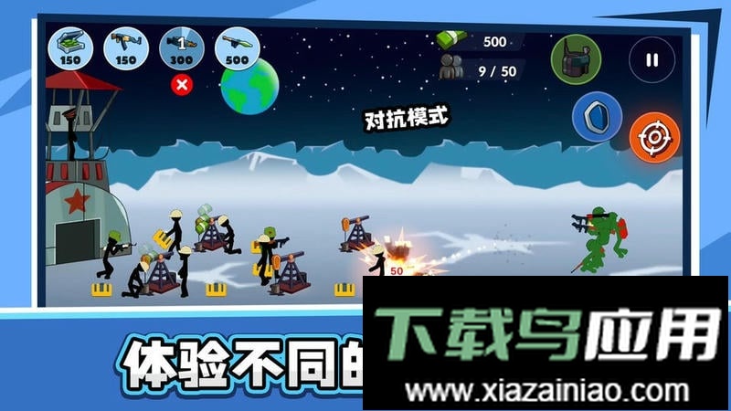 火柴人乱斗2官方版截图2