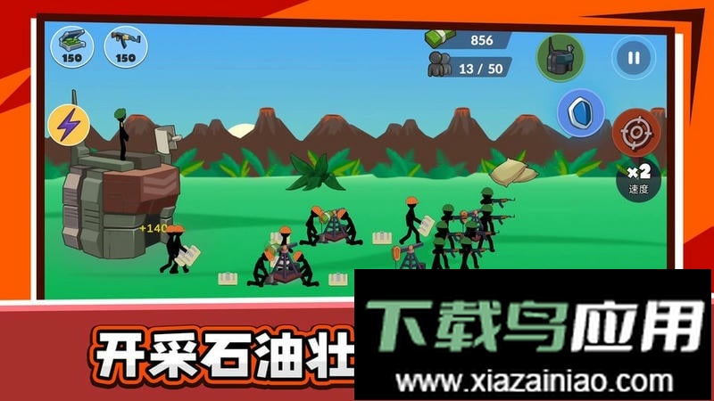 火柴人乱斗2官方版截图3