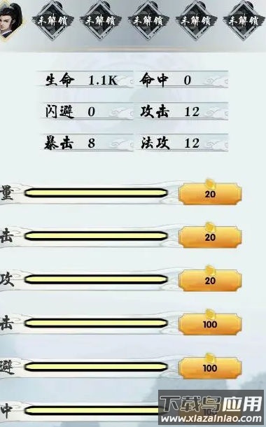 极限修仙游戏最新版截图1