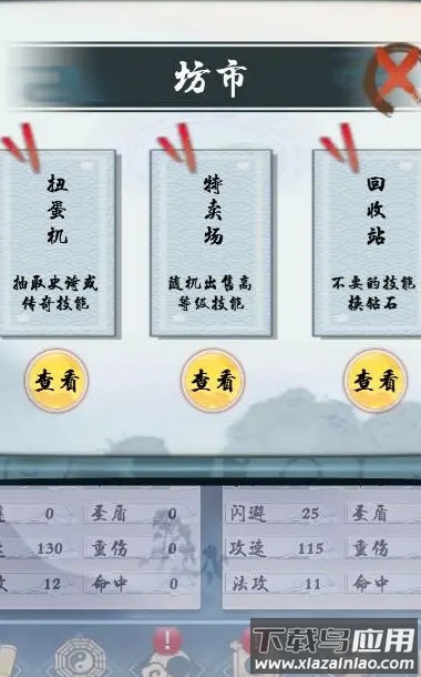 极限修仙游戏最新版截图3