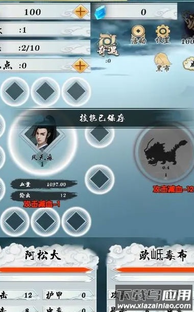 极限修仙游戏最新版截图4