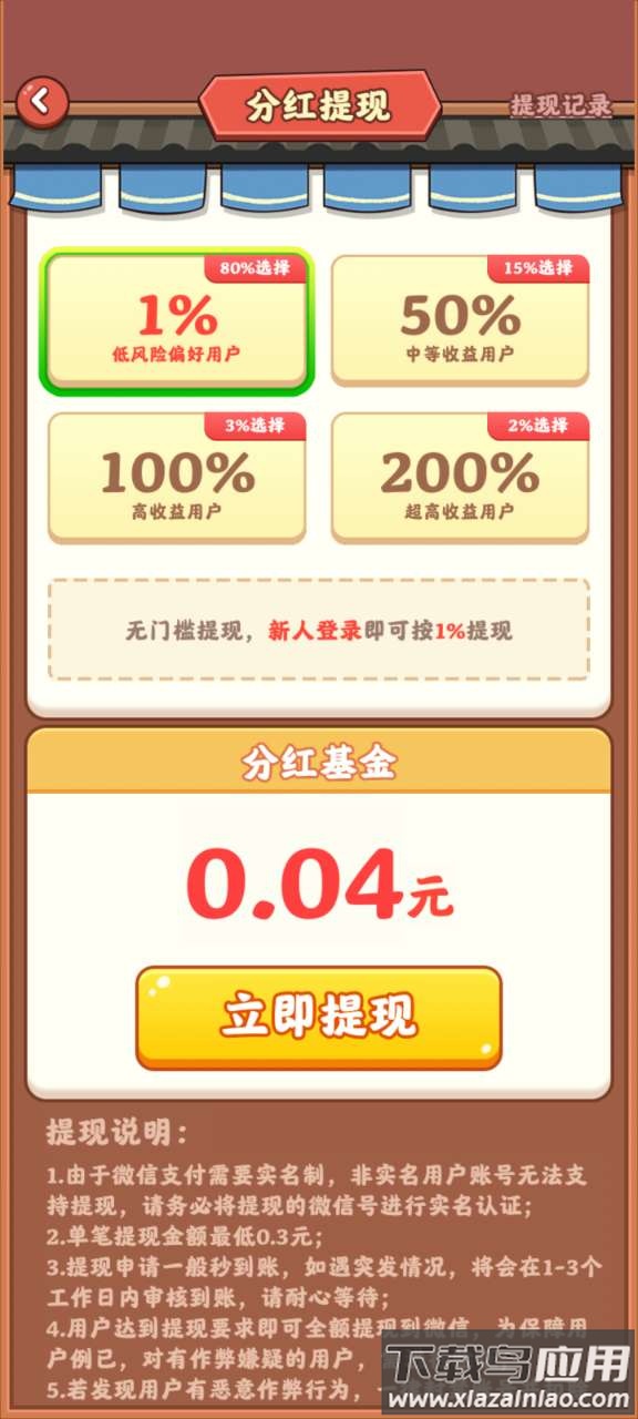 再来一次火锅店最新版截图3