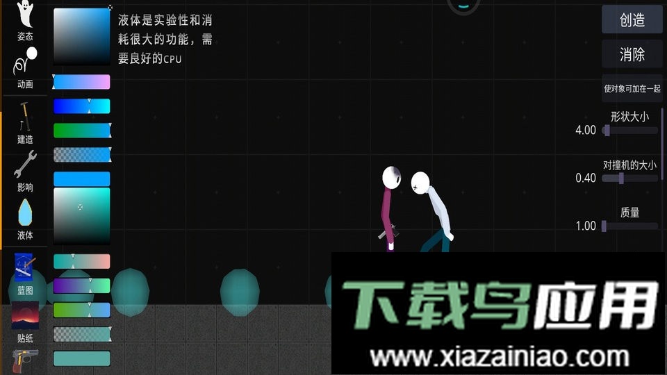 火柴人游乐园中文版截图3