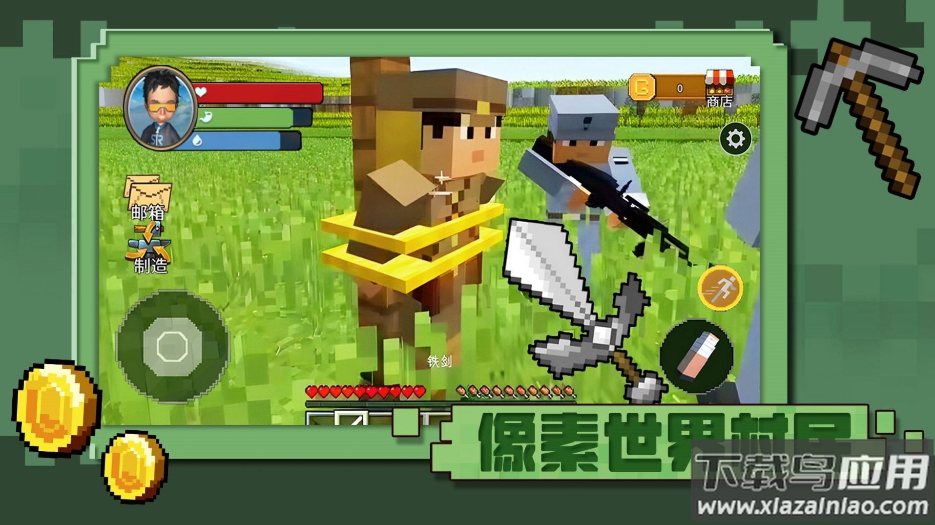 像素世界村民游戏最新版截图1